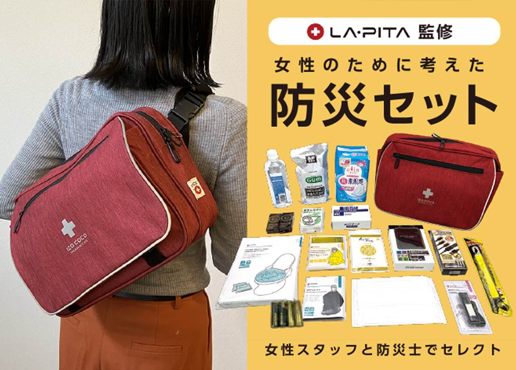 防災バッグ.jpg