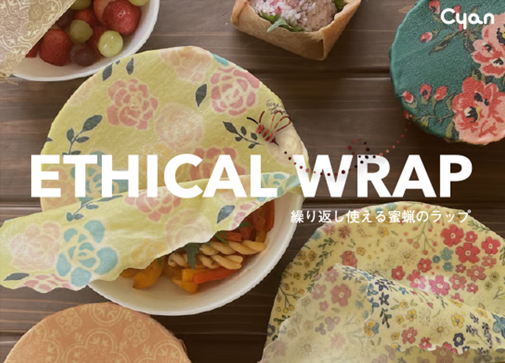 slide_エシカルラップ.png